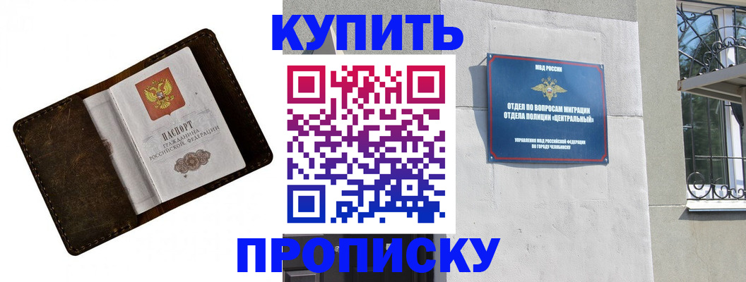 временная регистрация надежно в Шуе